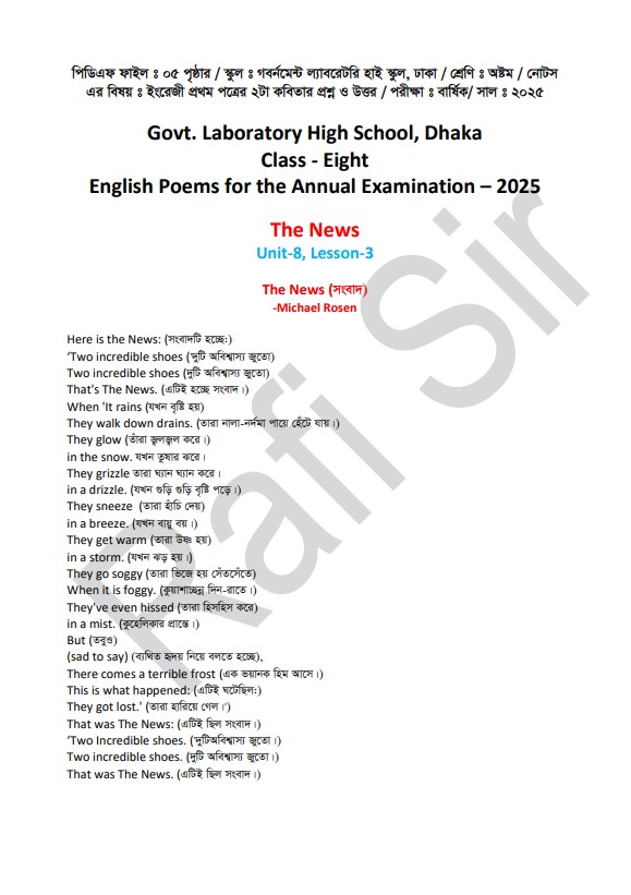 English Poems for the Annual Examination page 1